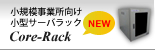 lbg[Ngu^T[obN Core-Rack