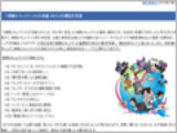 2014年のネット不正送金被害は約29億1000万円、前年比2倍に（法人名義口座の被害が拡大）