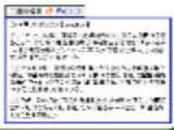 「不審なメールに注意する」だけでは不十分、「不審と気付けない標的型メール」への対策が急務