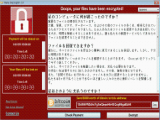 Windowsの脆弱性を利用したランサムウェア「WannaCrypt」の国際的感染被害が拡大