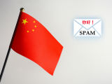 衆議員メールアドレス宛に大量の中国語スパムメールが届く