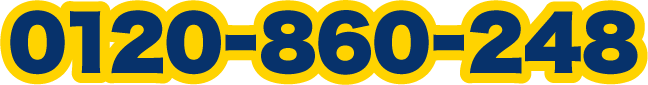 0120-860-248